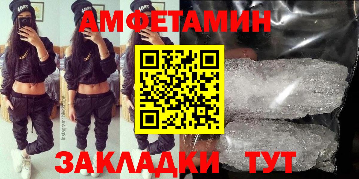 Amphetamine Premium Елабуга