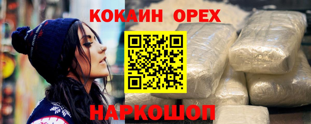 COCAIN Перу Елабуга
