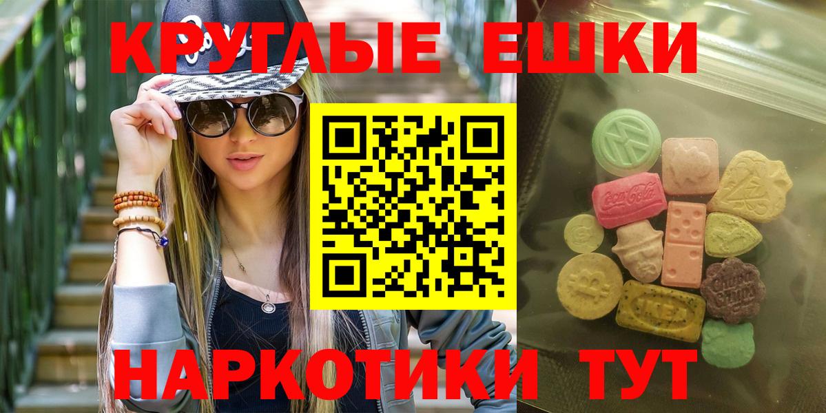 Елабуга  Экстази круглые  ЭКСТАЗИ  где найти наркотики  Вход с VPN  Ecstasy 250 мг 