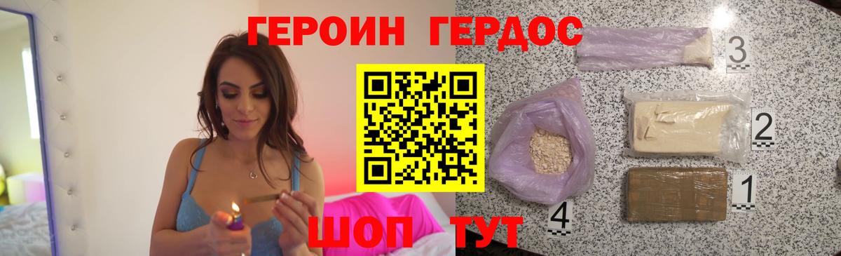 Героин VHQ Елабуга