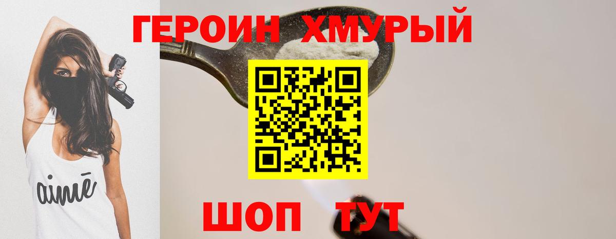 ГЕРОИН VHQ  Вход с VPN  Елабуга 