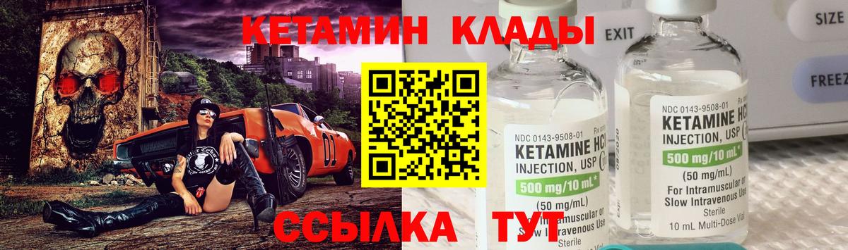Кетамин VHQ Елабуга