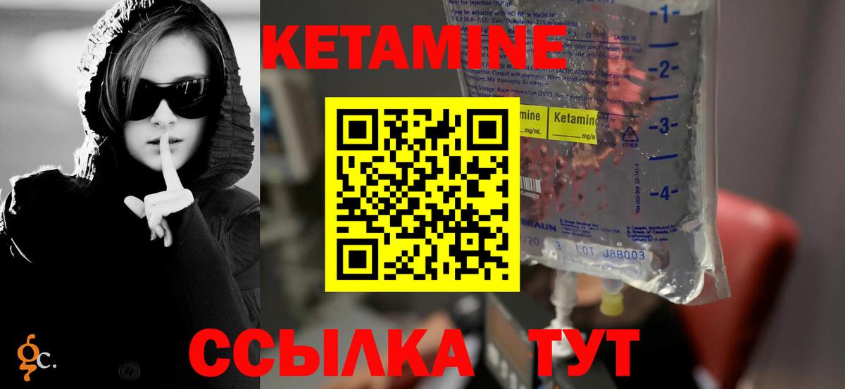 Елабуга  КЕТАМИН VHQ  Вход с VPN 