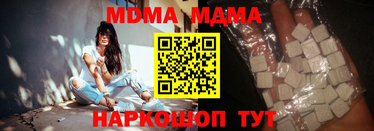 MDMA молли  Вход с VPN  МДМА кристаллы  Елабуга 