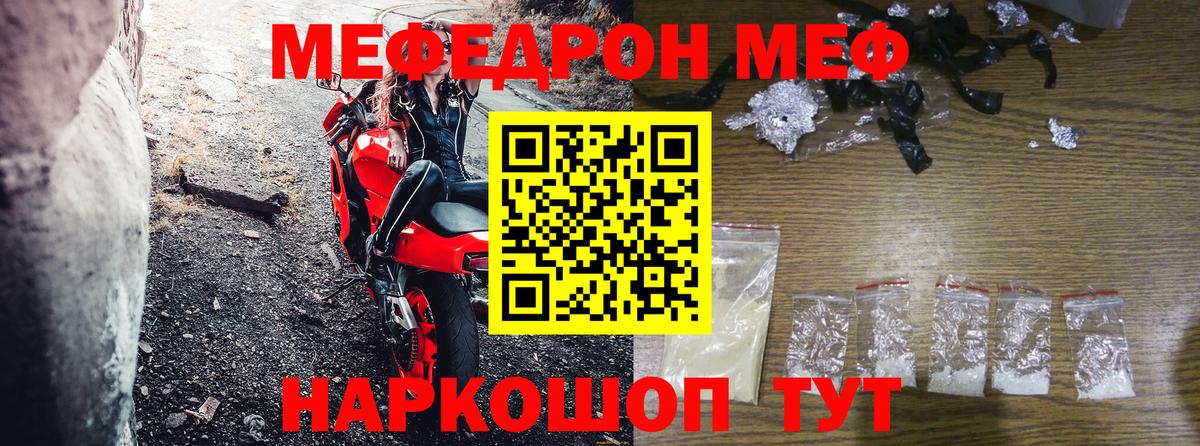 Мефедрон мука Елабуга