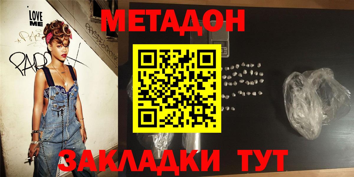 МЕТАДОН мёд  Метадон VHQ  Вход с VPN  Елабуга 