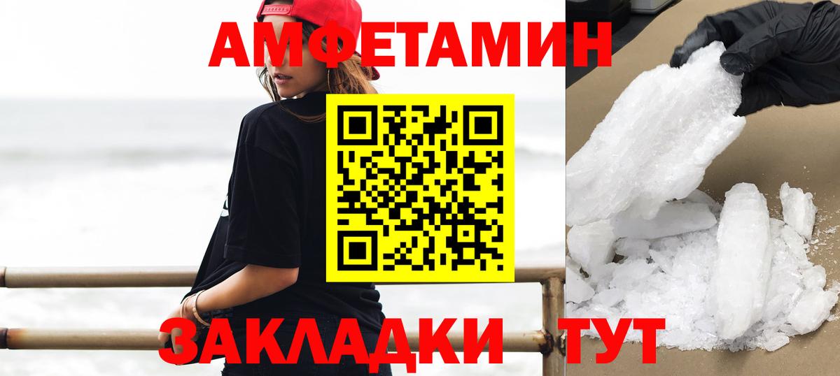 МЕТАМФЕТАМИН  Вход с VPN  Елабуга  МЕТАМФЕТАМИН мет 