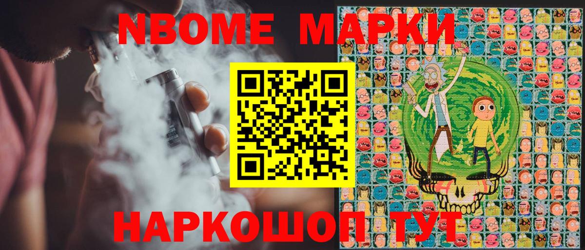 Марки 25I-NBOMe 1,8мг Елабуга