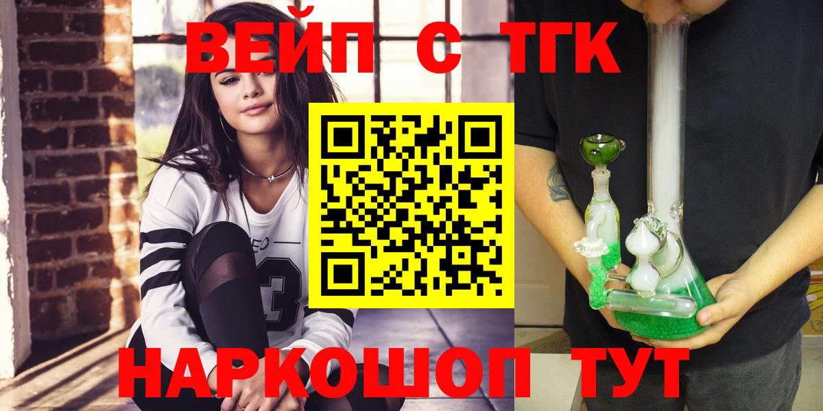 Дистиллят ТГК THC oil Елабуга