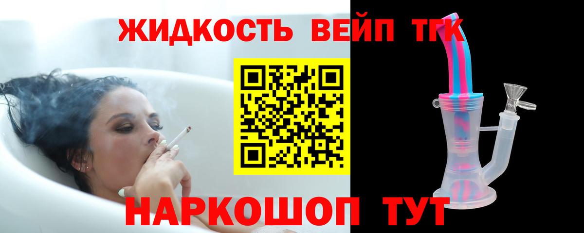 Елабуга  Дистиллят ТГК вейп с тгк  Вход с VPN 